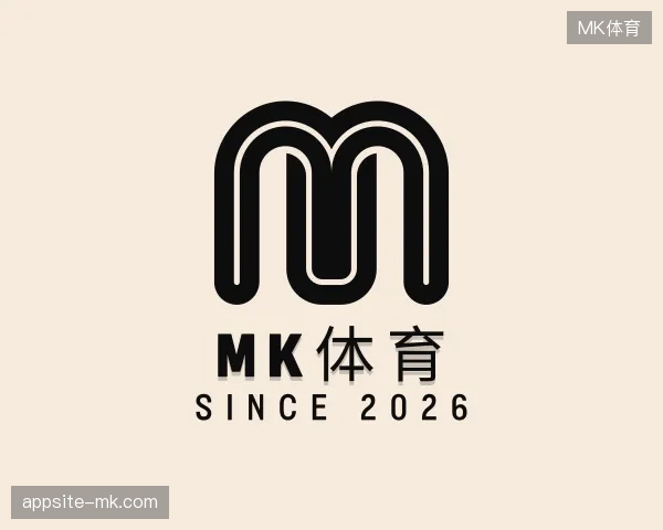 认识MK体育官方网站